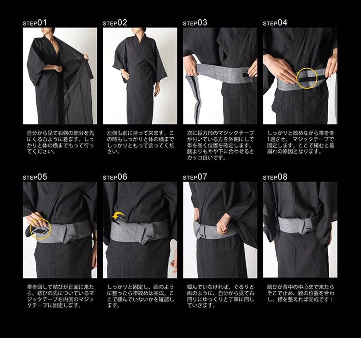 Men Yukata Waist Belt